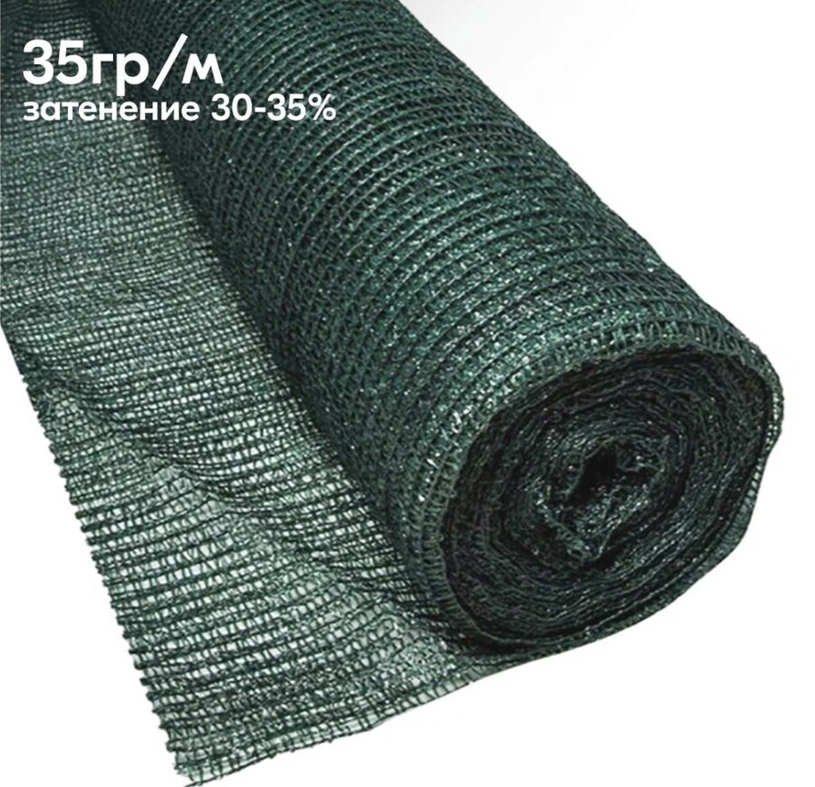 Сетка фасадная защитная 3х50м STRONG 35 гр/м2