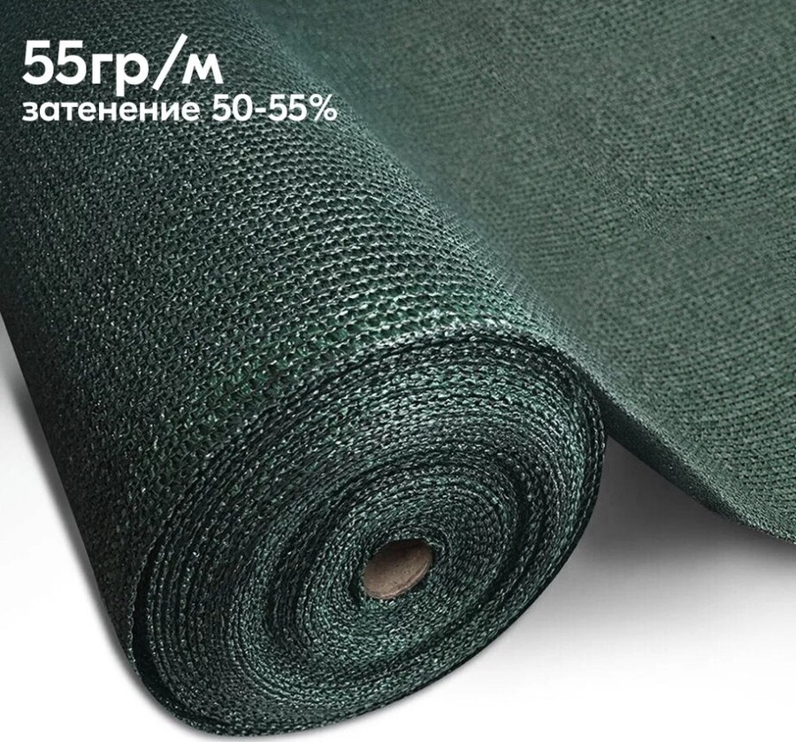 Сетка фасадная защитная 3х50м STRONG 55 гр/м2