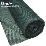 Сетка фасадная защитная 3х50м STRONG 35 гр/м2