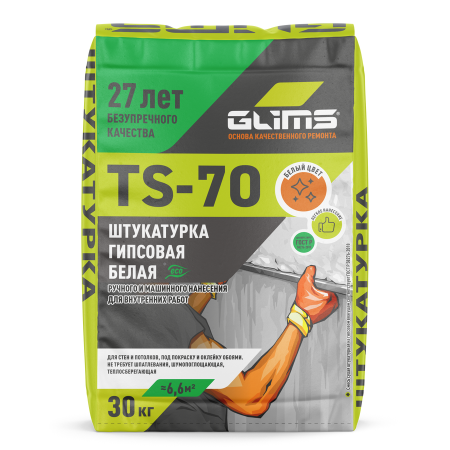 Штукатурка гипсовая GLIMS®TS-70 с перлитом